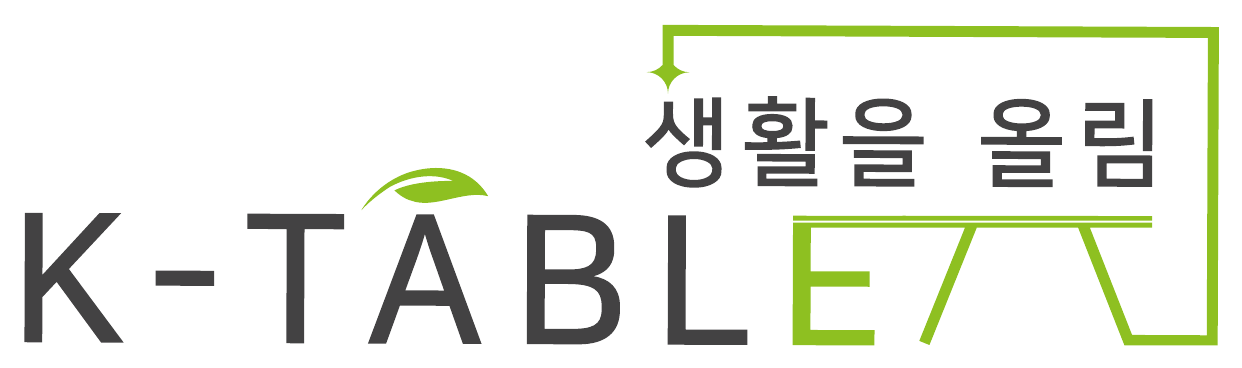 K-TABLE 생활을 올림